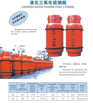 液化三氧化硫鋼瓶 江蘇民生高壓容器制造的專業解決方案